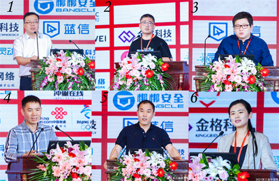 2021第三届中国电子政务安全大会在北京隆重召开