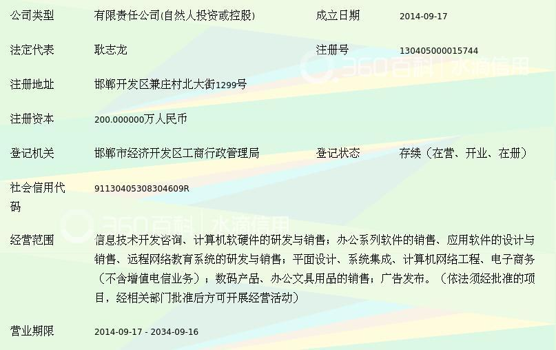 邯郸市龙卿信息技术