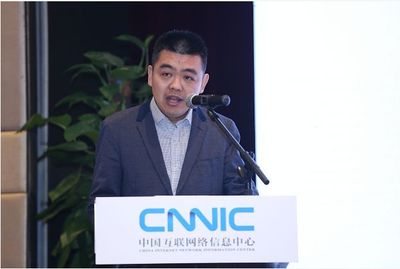 一个会议八份报告?2017互联网基础资源技术发布会召开