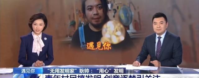 16岁搬砖的手工耿参与《我和我的家乡》,与黄渤过招却被亲妈嘲