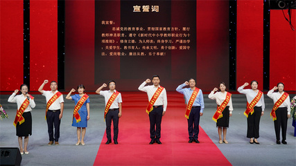 2021年蚌埠市教书育人楷模发布仪式圆满举行